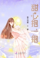 甜心就在線閱讀