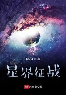 星界征戰(zhàn)