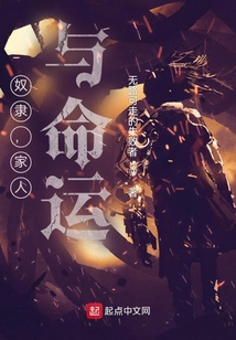 覺醒，家人，與命運