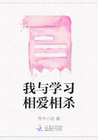 我與學習相愛相殺在線閱讀
