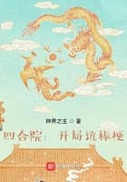 四合院：傻柱小舅，開(kāi)局娶陳雪茹在線(xiàn)閱讀