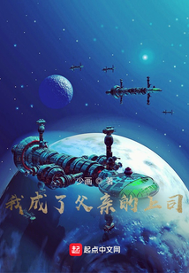 我成了父親的上司