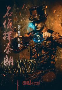 名偵探秦朗
