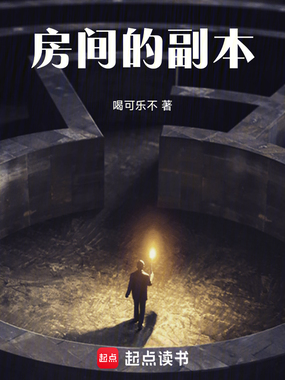 文字通晓,探索副本在线阅读