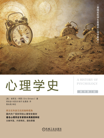 心理學史（原書第2版）