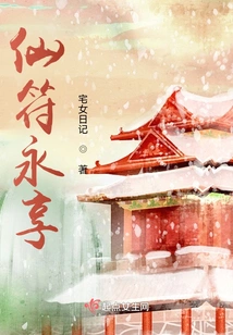 Immortal Talisman Enjoys Forever