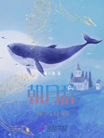 朝月辭：銀河月歌