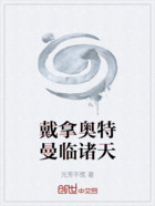 戴拿奥特曼临诸天在线阅读