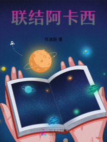 聯結阿卡西