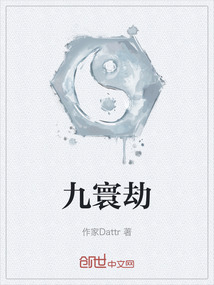 九寰劫