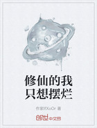 修仙的我只想摆烂在线阅读