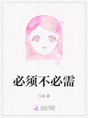 必须不必需在线阅读