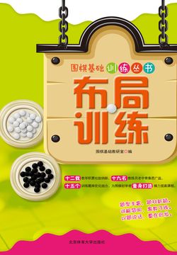 布局训练 封面