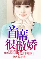 傍上萌妻，老公很傲嬌在線閱讀