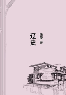 遼史