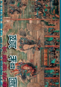 頤和園長廊畫故事