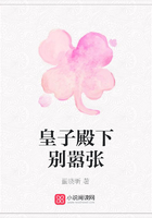 皇子殿下別囂張在線閱讀