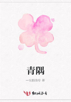 青隅在線閱讀