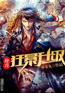 Cultivation: Ferocious Upgrade cover