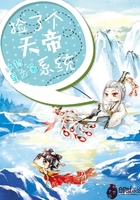 撿了個天帝系統(tǒng)在線閱讀