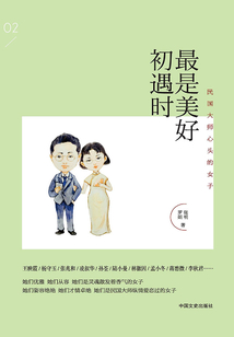 最是美好初遇時