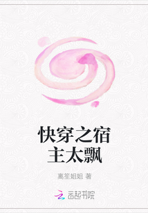 快穿之宿主太飄