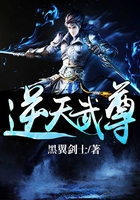 逆天武尊在线阅读