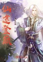 仙途登在線閱讀