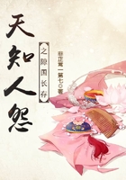 天知人怨之隙國長存在線閱讀