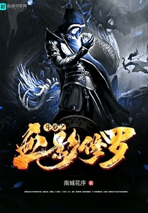 斗羅之血影修羅
