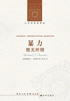 暴力:思无所限在线阅读