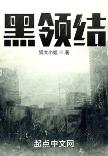黑领结