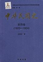 中华民国史·人物传（第四卷）在线阅读