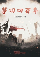 明朝不好混在線閱讀