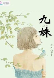 九姝
