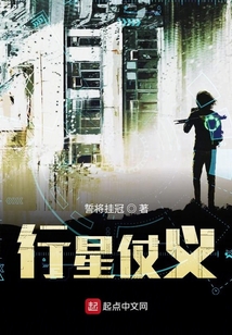 重生為地球人
