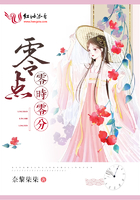 零點零時零分在線閱讀