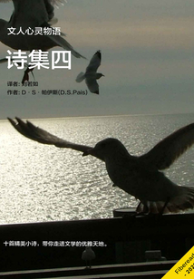 詩集四