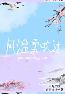 風溫柔吹過