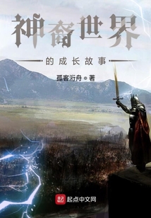 假地球