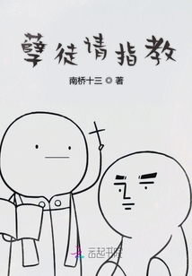 孽徒请指教