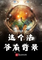 這個法爺有背景在線閱讀