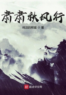 肅肅秋風行