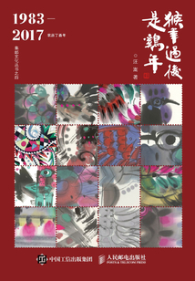 猴年過后是雞年