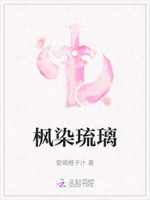 楓染琉璃