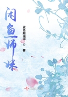 闲鱼师妹