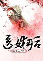 医女狂后在线阅读