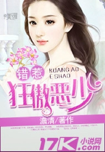 錯(cuò)惹狂傲惡少