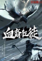 血裔狂徒