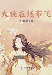 大佬在線帶飛